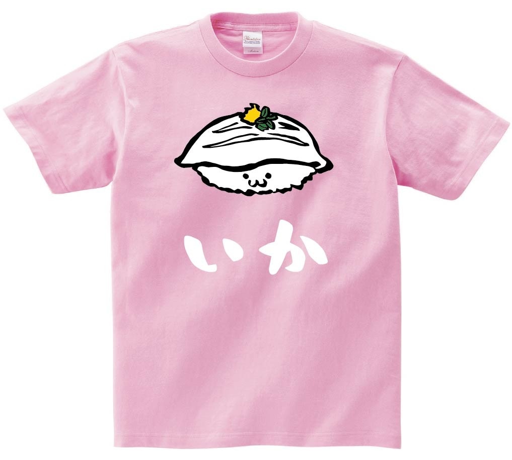 いか　イカ　烏賊　握り　寿司　ネタ　おすし　筆絵　イラスト　カラー　半袖Tシャツ