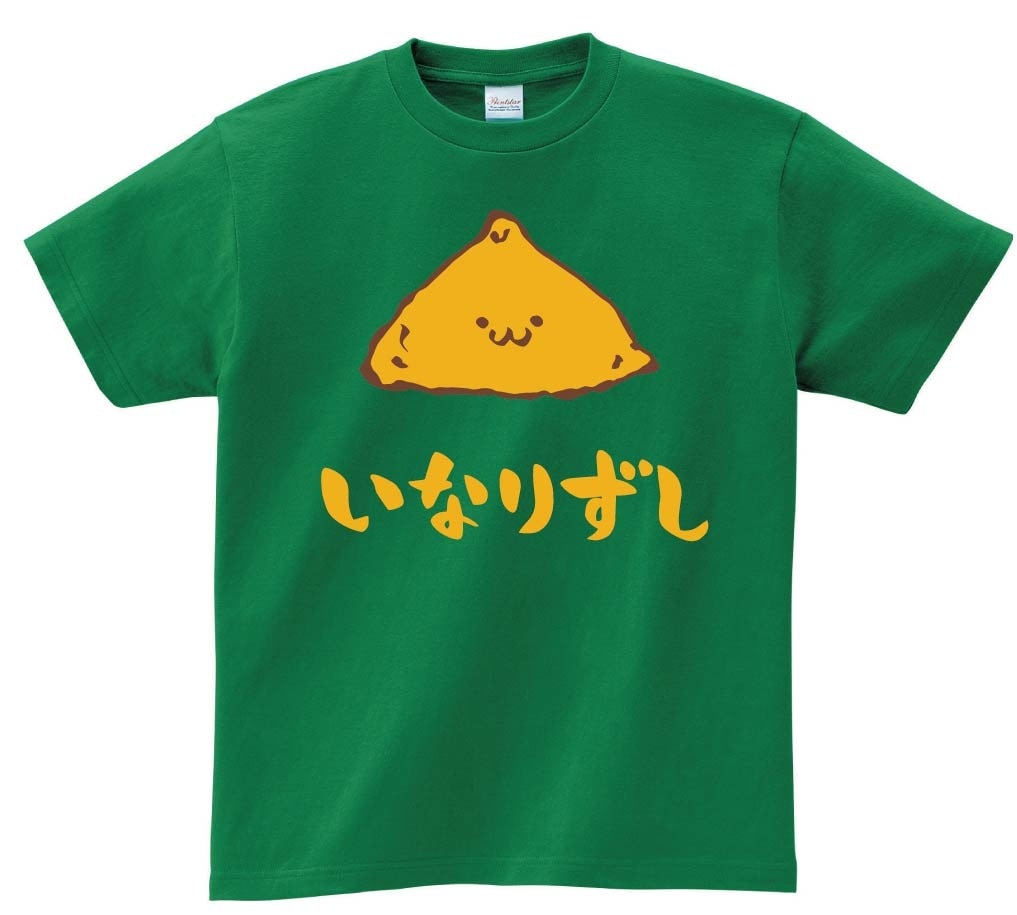 いなりずし　いなり寿司　稲荷　寿司　ネタ　おすし　筆絵　イラスト　カラー　半袖Tシャツ