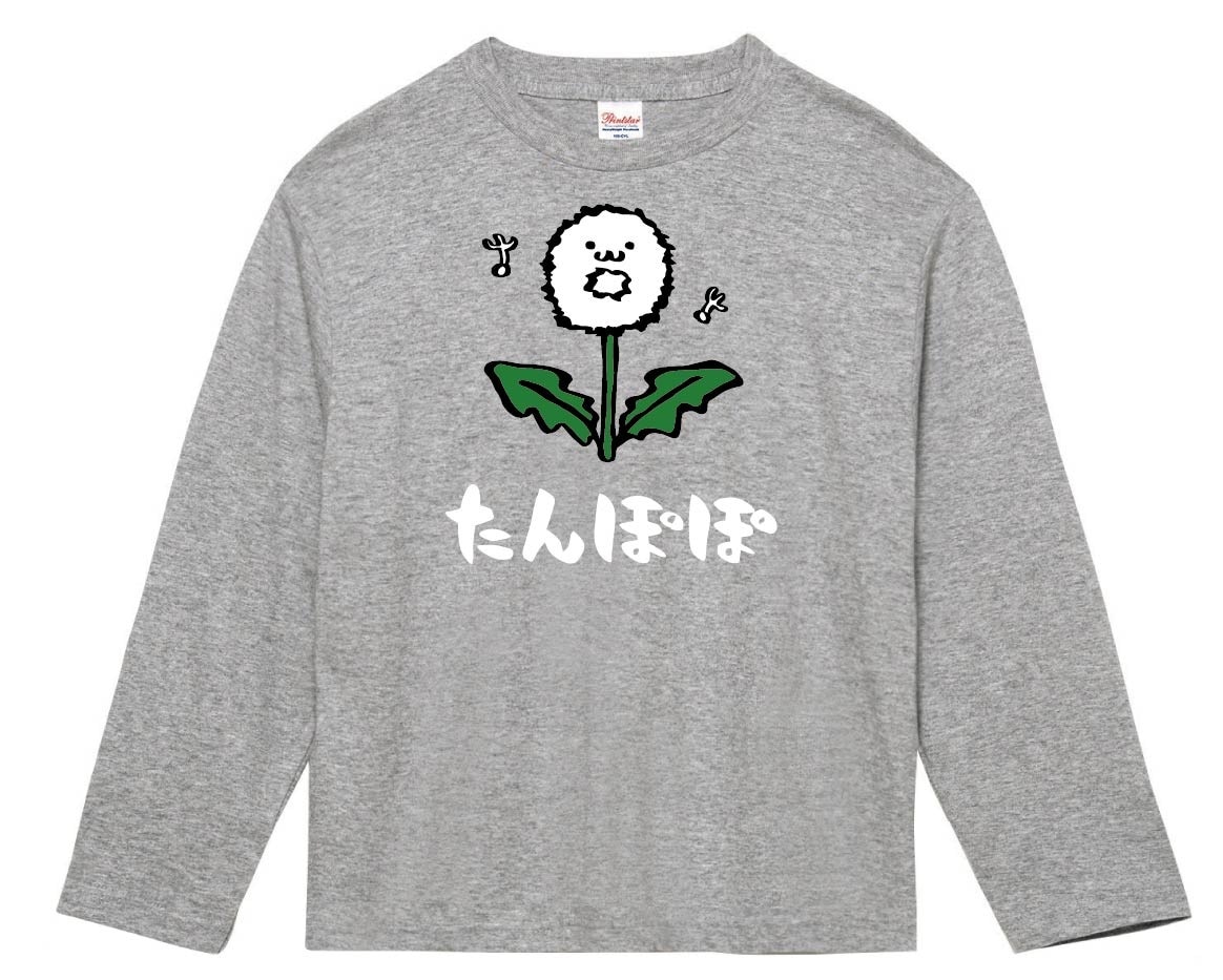 たんぽぽ　タンポポ　蒲公英　わたげ　綿毛　お花　草花　筆絵　イラスト　カラー　長袖Tシャツ