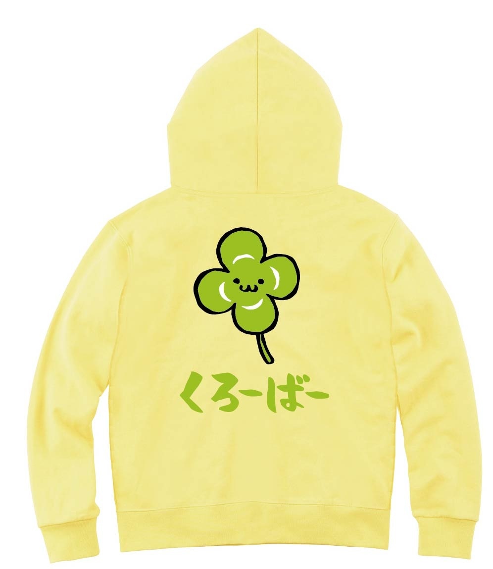 くろーばー　クローバー　シロツメクサ　白詰草　お花　草花　筆絵　イラスト　カラー　ジップパーカー