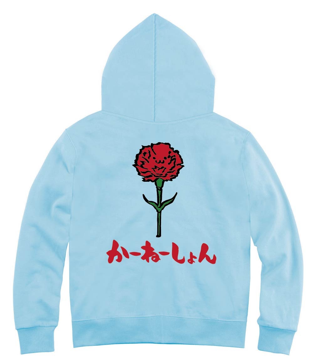 かーねーしょん　カーネーション　お花　草花　筆絵　イラスト　カラー　ジップパーカー