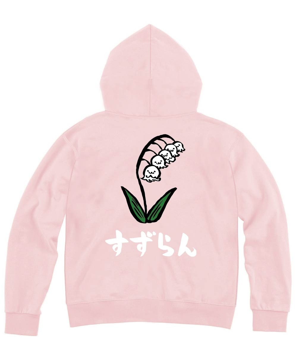 すずらん　スズラン　鈴蘭　お花　草花　筆絵　イラスト　カラー　ジップパーカー