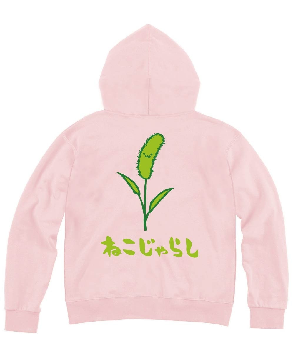 ねこじゃらし　猫じゃらし　エノコログサ　お花　草花　筆絵　イラスト　カラー　ジップパーカー