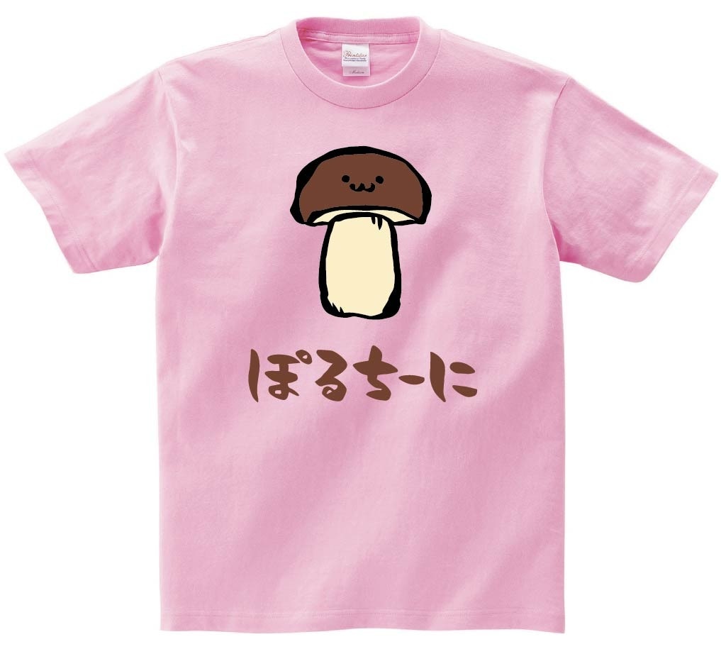 ぽるちーに　ポルチーニ　きのこ　茸　筆絵　イラスト　カラー　半袖Tシャツ