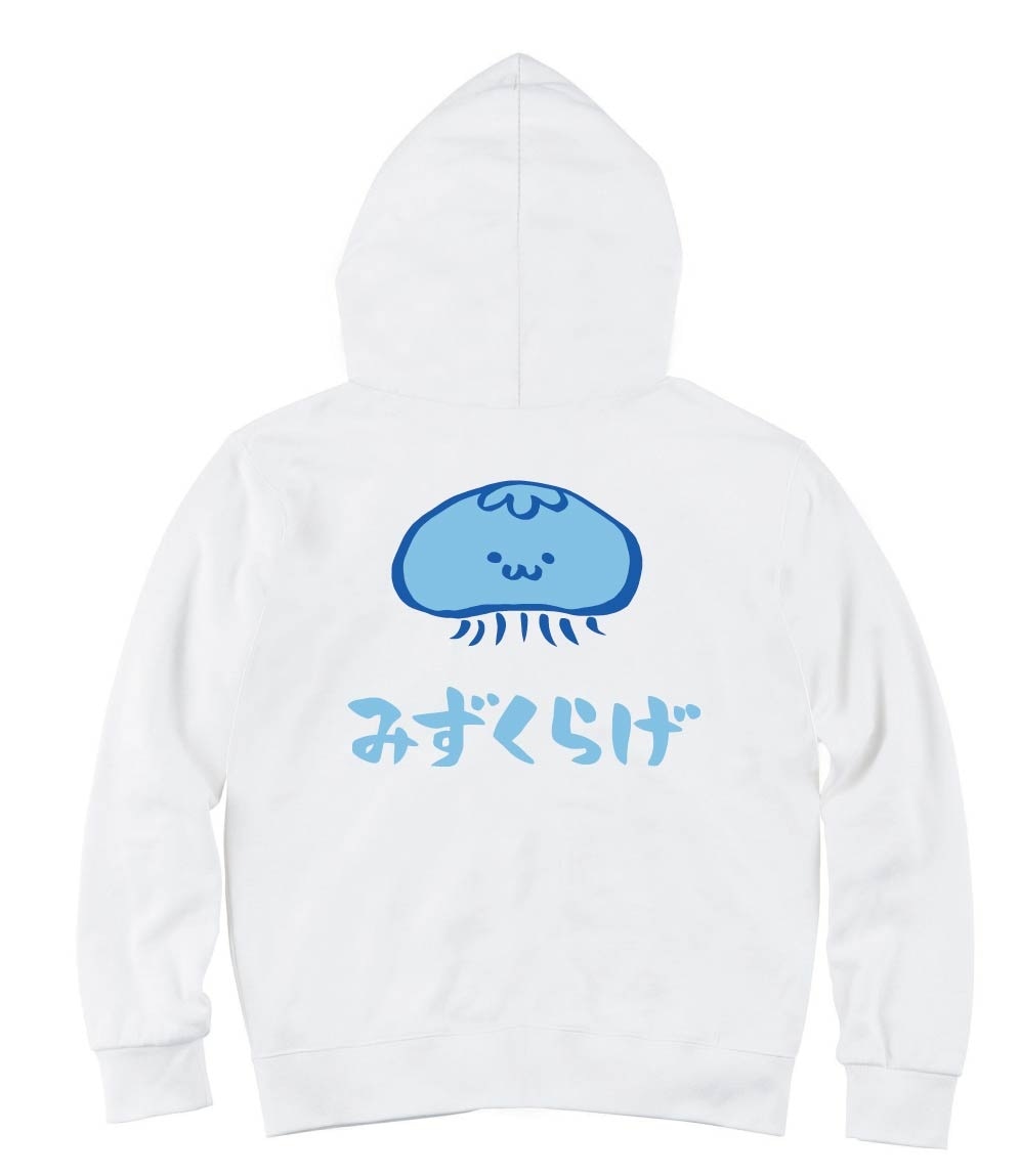 みずくらげ　ミズクラゲ　くらげ　海月　海洋 生物　筆絵　イラスト　カラー　ジップパーカー