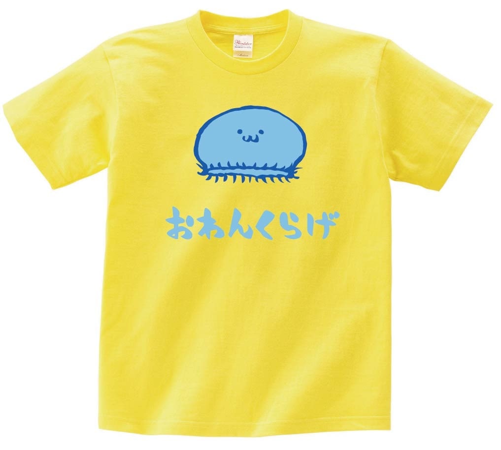 おわんくらげ　オワンクラゲ　くらげ　海月　海洋 生物　筆絵　イラスト　カラー　半袖Tシャツ