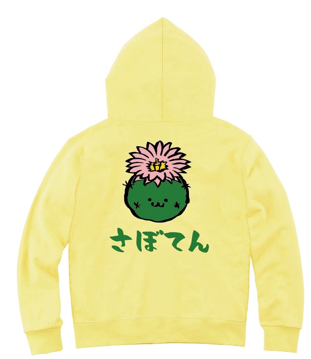 さぼてん　花　サボテン　仙人掌　植物　筆絵　イラスト　カラー　ジップパーカー