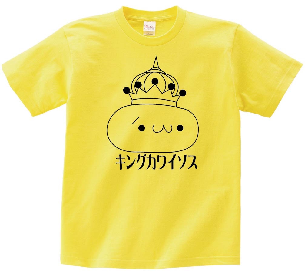 キングカワイソス　半袖Tシャツ