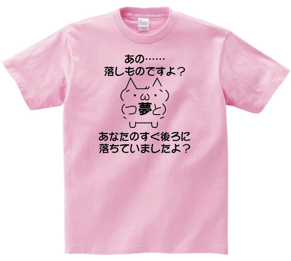ショボーン あの・・・落とし物ですよ？　半袖Tシャツ