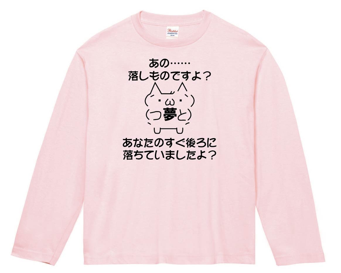 ショボーン あの・・・落とし物ですよ？　長袖Tシャツ