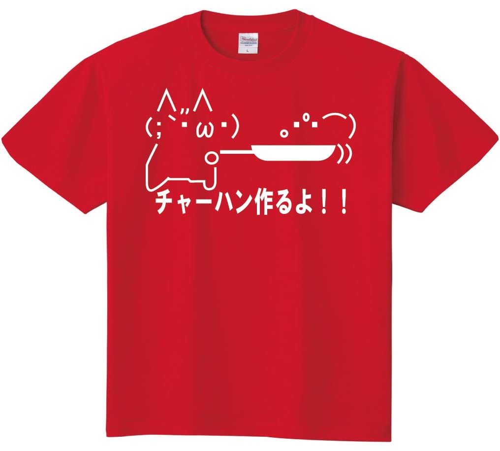 ショボーン チャーハン作るよ！！　半袖Tシャツ