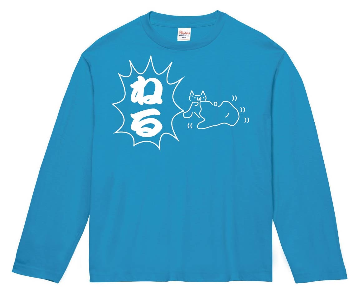 ショボーン ねる！　長袖Tシャツ