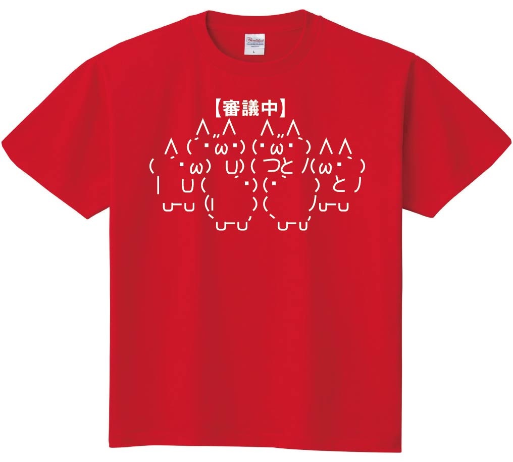 ショボーン 審議中　半袖Tシャツ