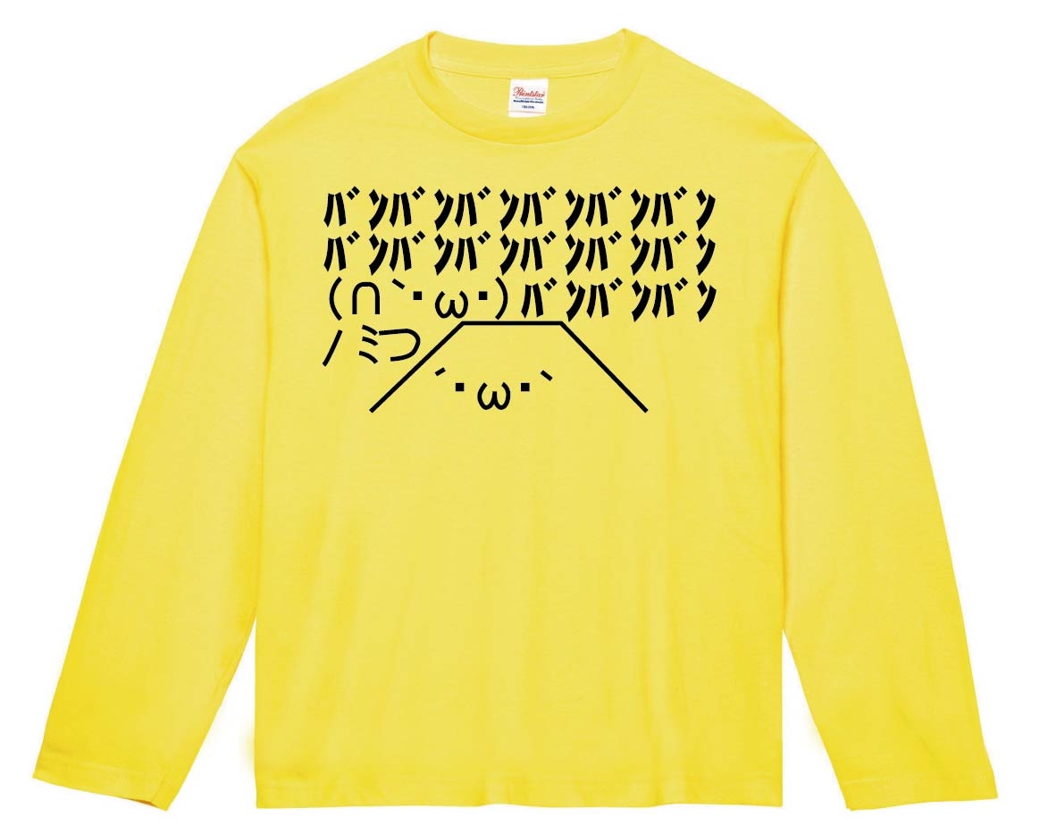 ショボーン 富士山　長袖Tシャツ