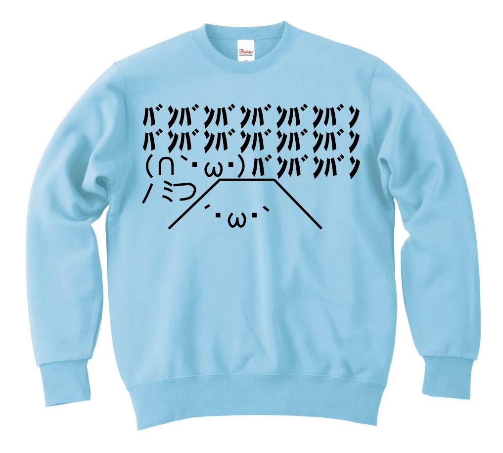 ショボーン 富士山　トレーナー