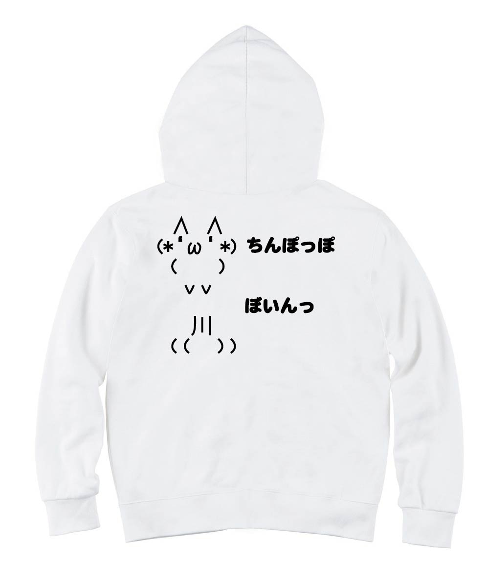 ちんぽっぽぼいんっ ジップパーカー | すべての商品 | サモエスキー