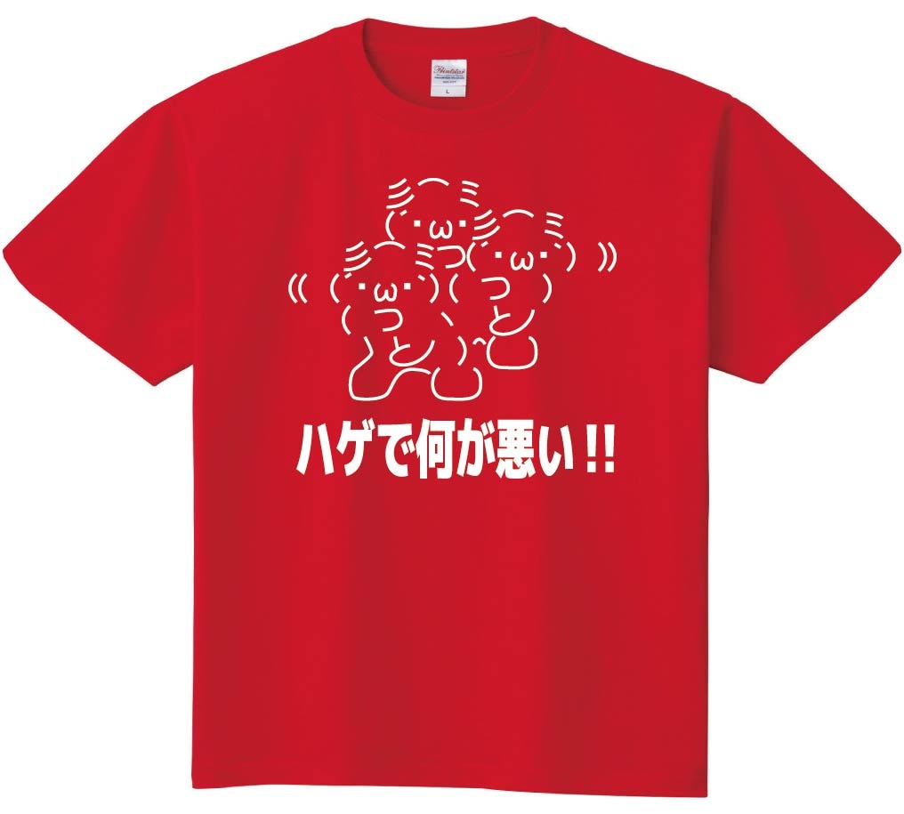 ハゲで何が悪い！！　半袖Tシャツ