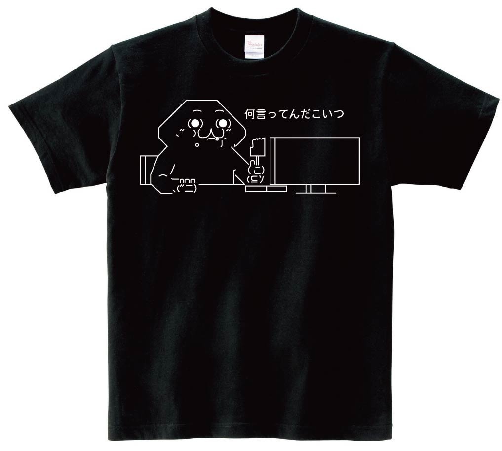 やる夫 何言ってんだこいつ　半袖Tシャツ