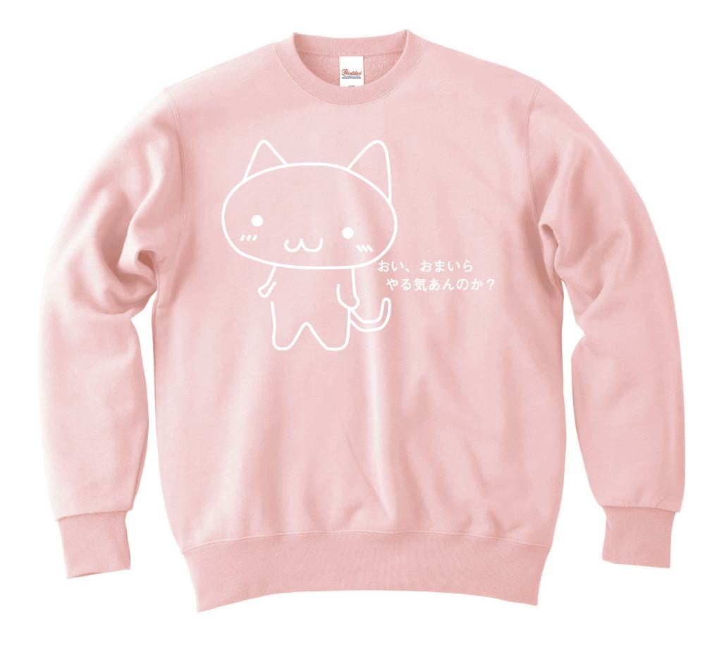 おい、おまいらやる気あんのか？　トレーナー