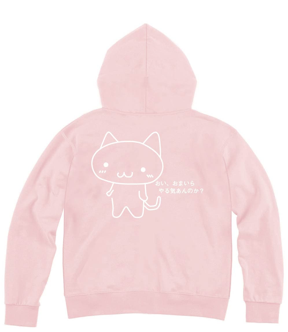 おい、おまいらやる気あんのか？　ジップパーカー