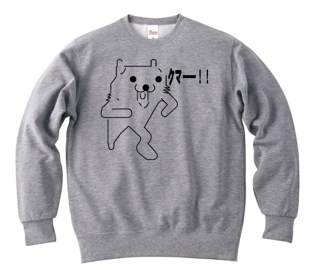 クマー！！　トレーナー