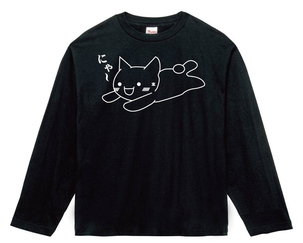 しぃ　にゃー　長袖Tシャツ