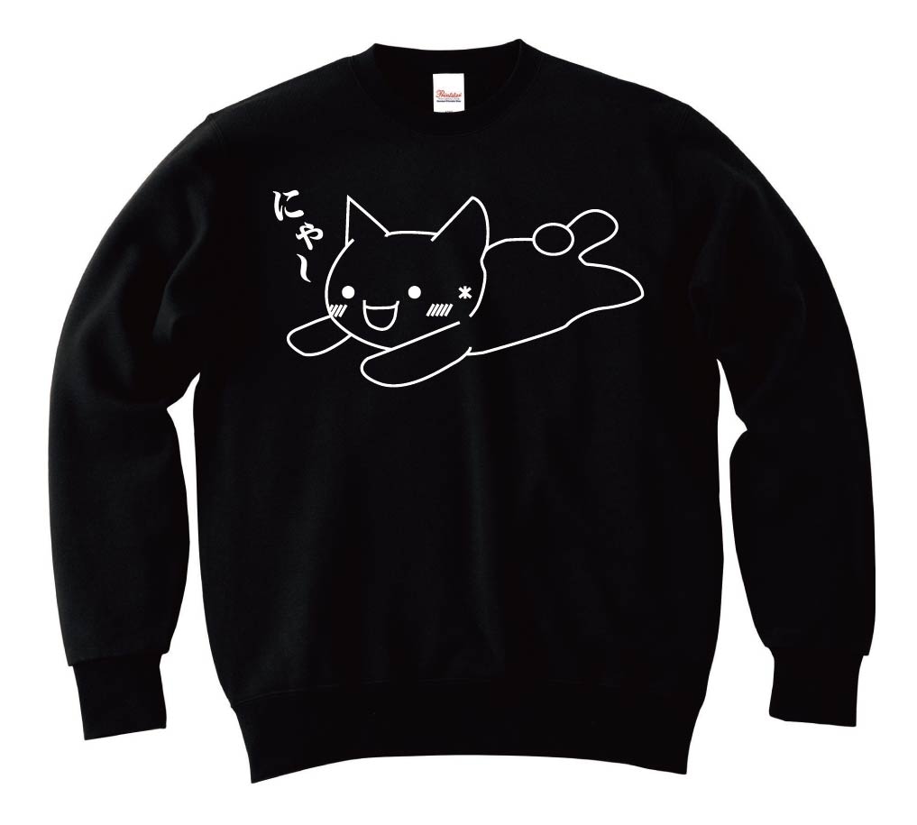 しぃ　にゃー　トレーナー