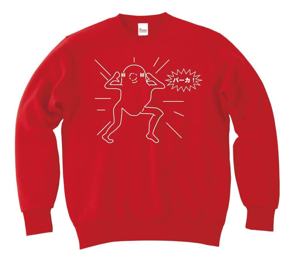 ジュウシマツ住職 バーカ！　トレーナー