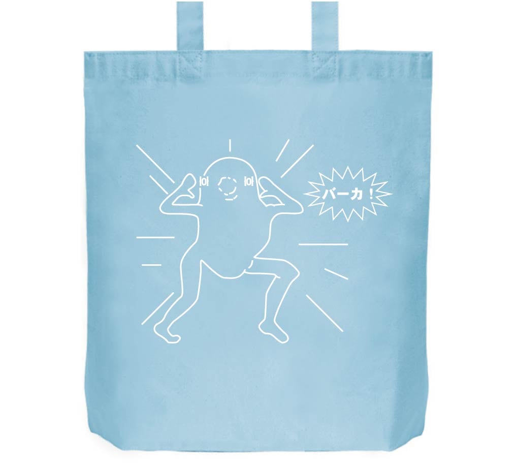 ジュウシマツ住職 バーカ！　トートバッグ