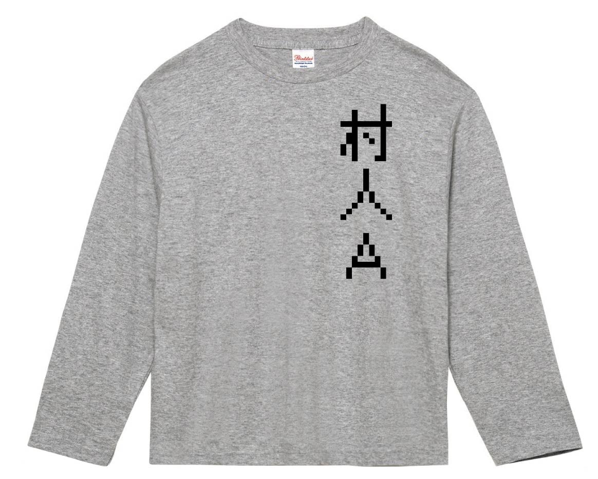 村人Ａ　ゲーム パロディ　長袖Tシャツ