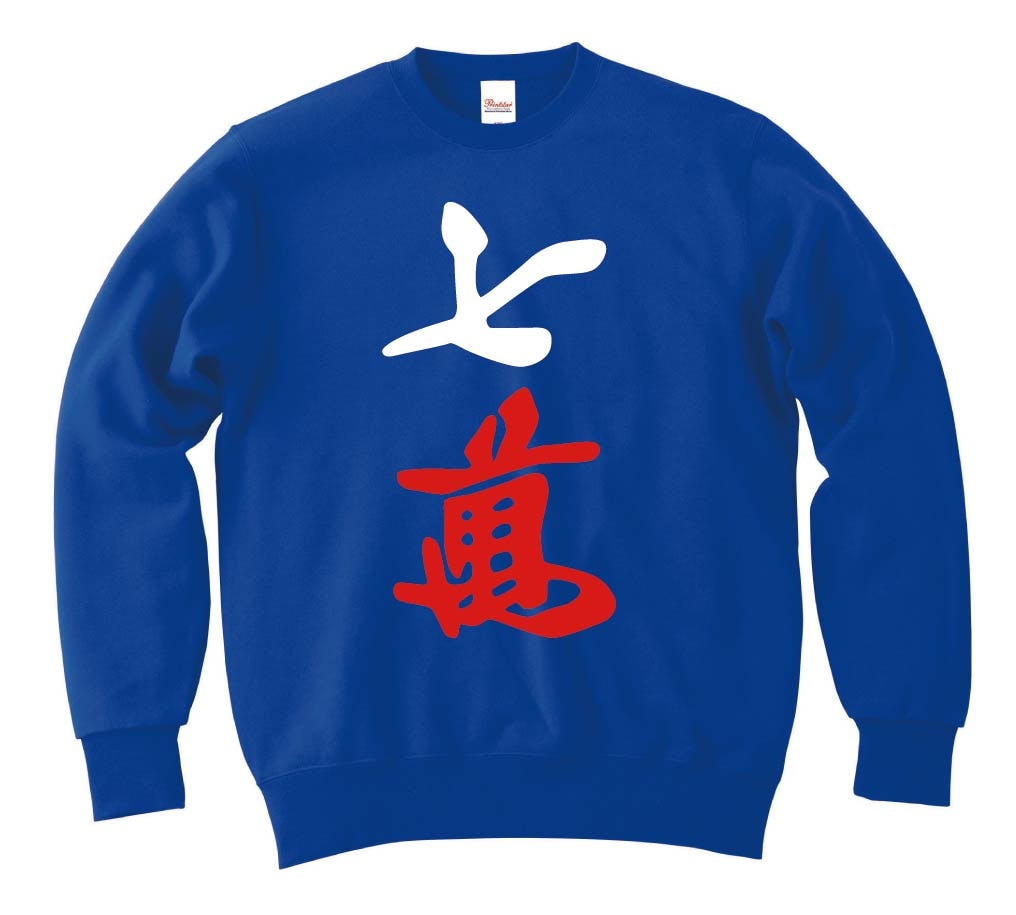 七萬　麻雀　トレーナー