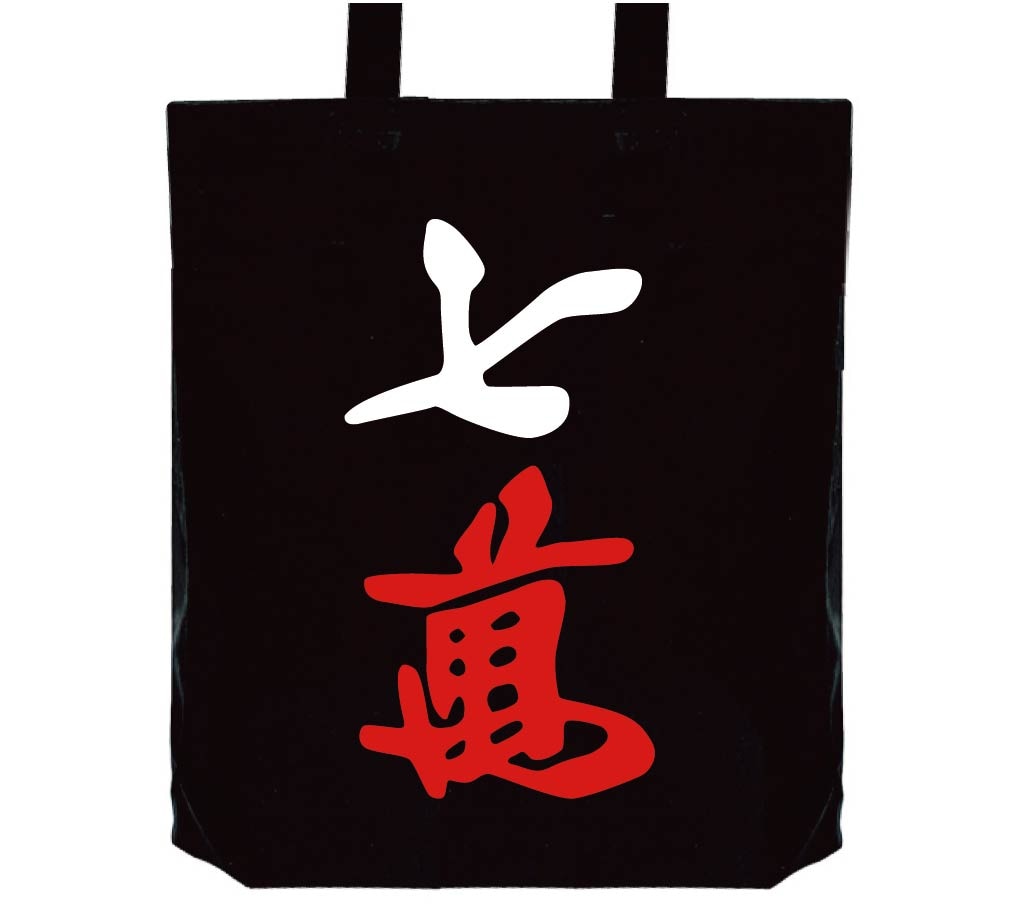 七萬　麻雀　トートバッグ
