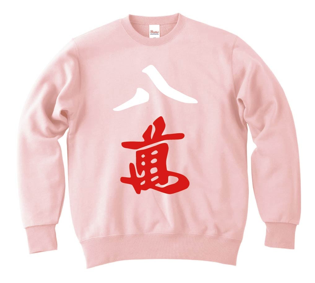 八萬　麻雀　トレーナー