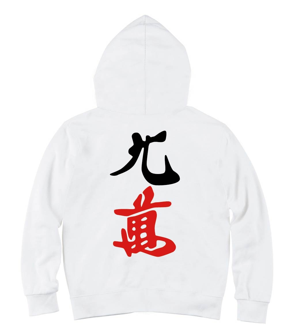 九萬　麻雀　ジップパーカー