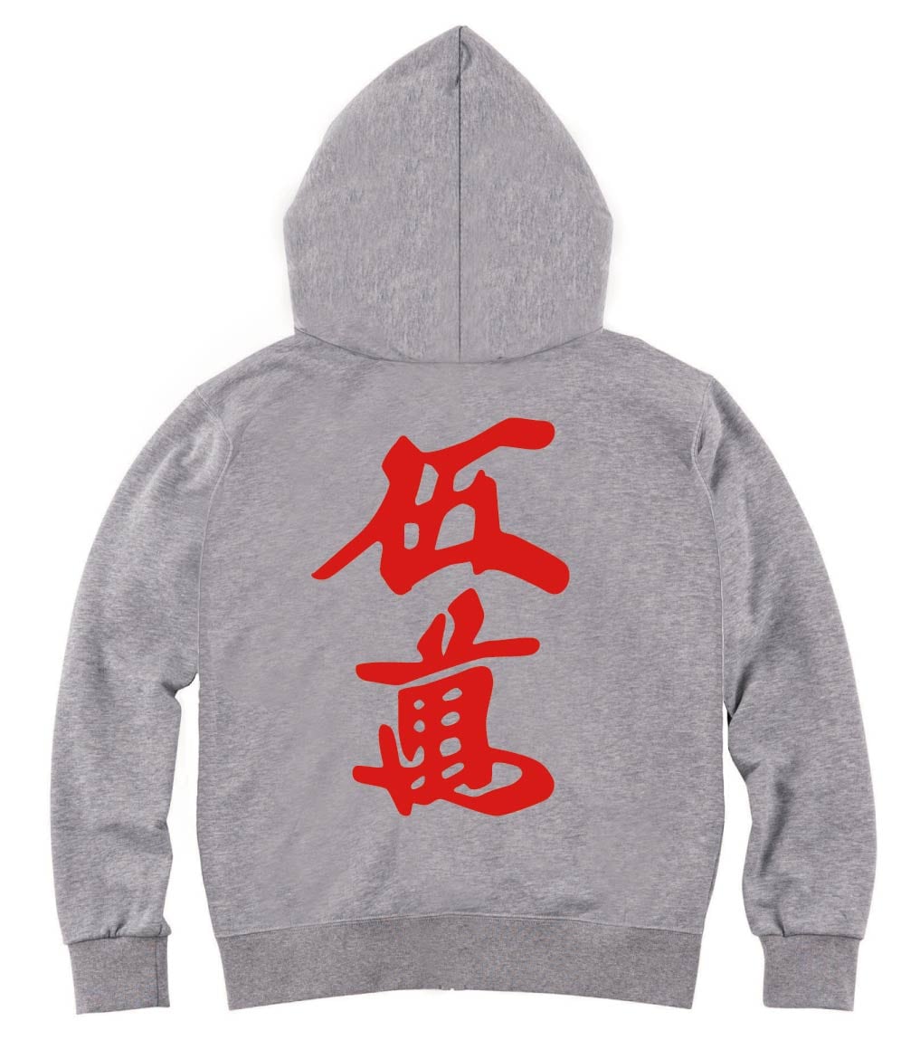 赤伍萬　麻雀　ジップパーカー