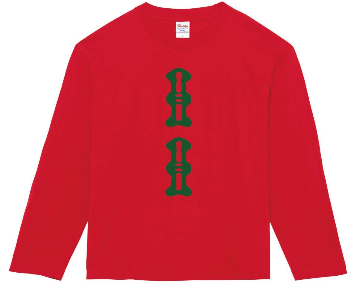 二索　麻雀　長袖Tシャツ