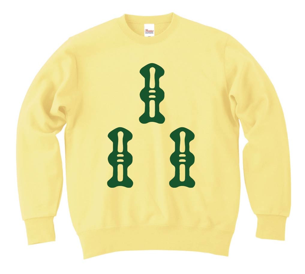 三索　麻雀　トレーナー