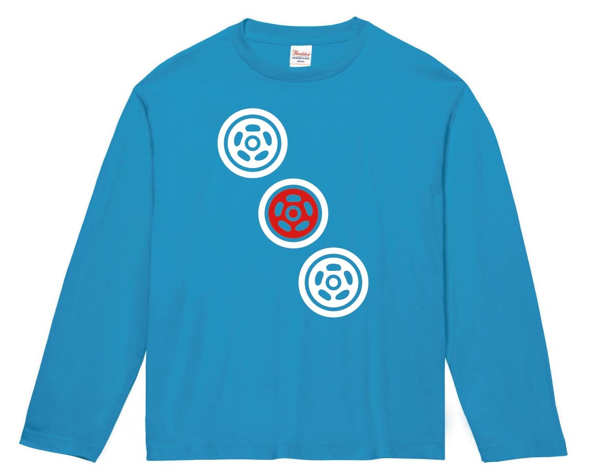 三筒　麻雀　長袖Tシャツ
