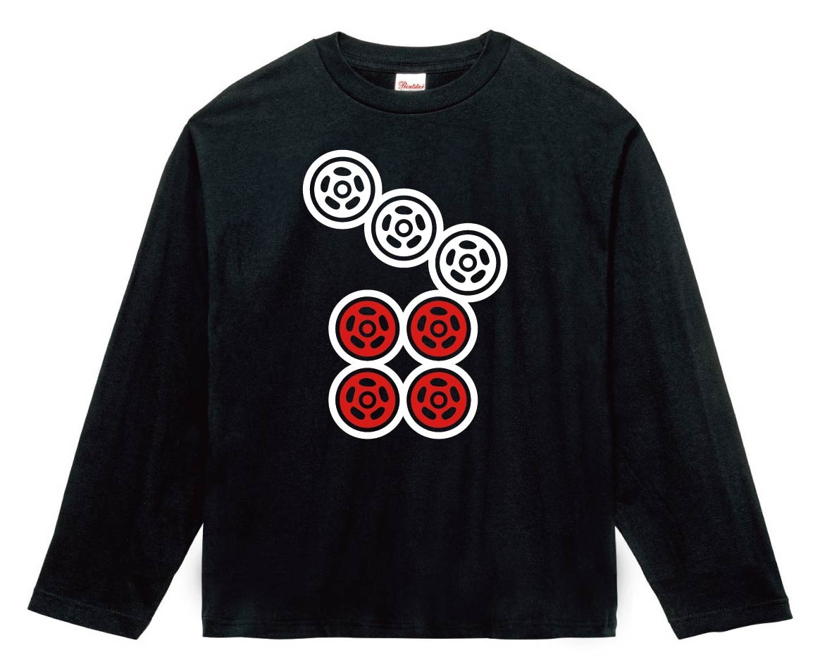七筒　麻雀　長袖Tシャツ