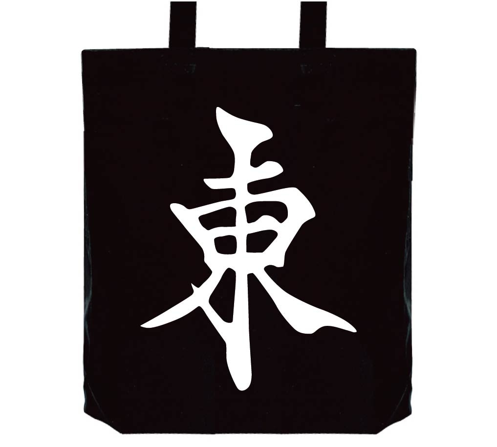 東　麻雀　トートバッグ