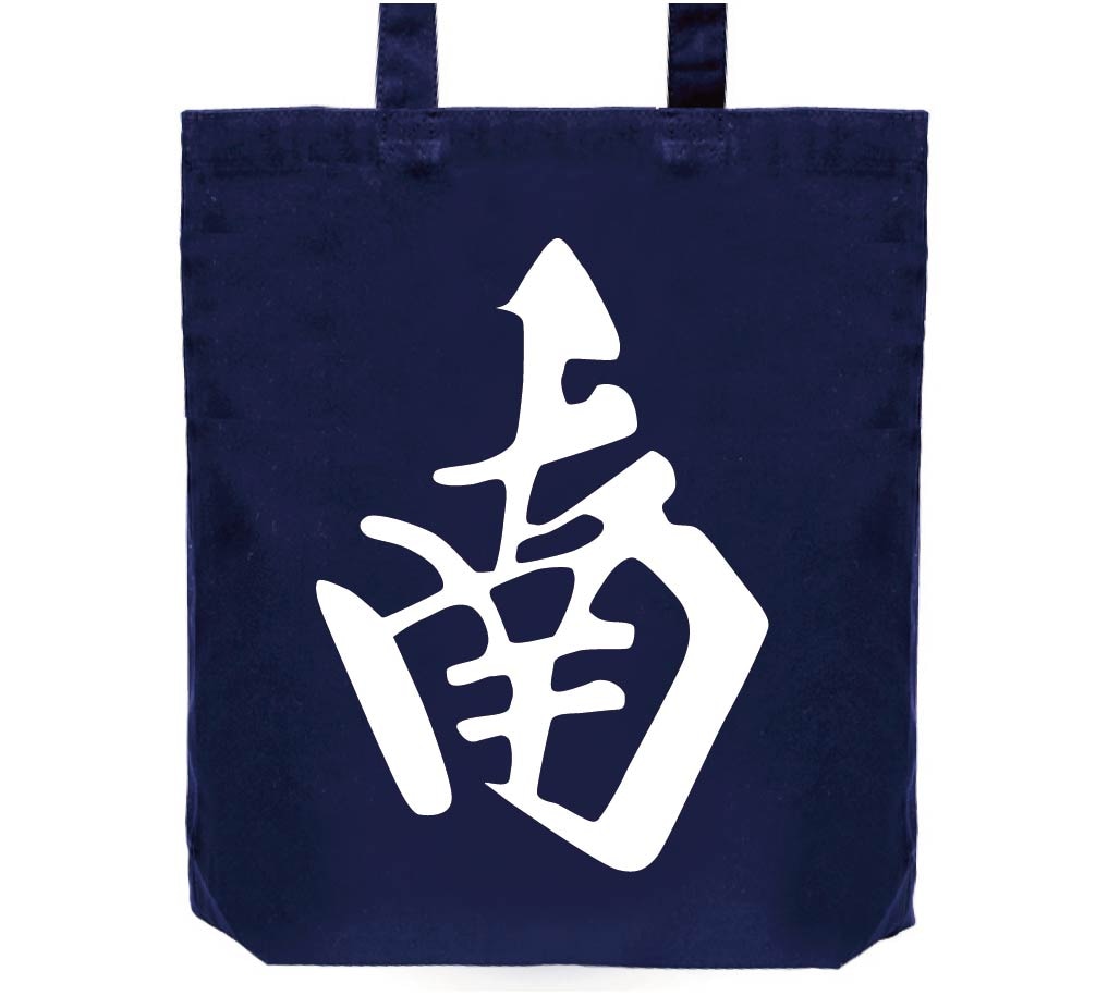 南　麻雀　トートバッグ
