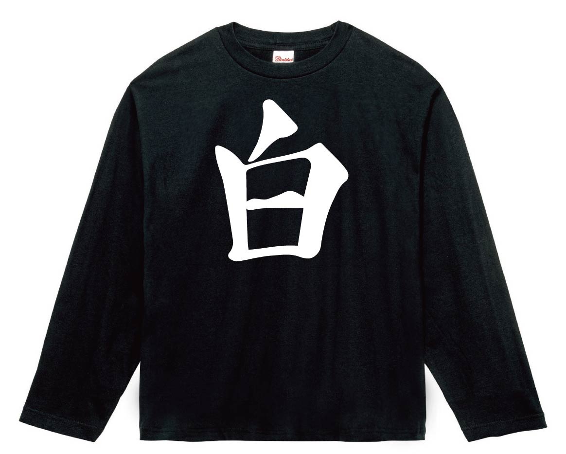 白　麻雀　長袖Tシャツ