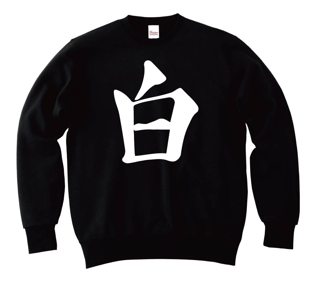 白　麻雀　トレーナー