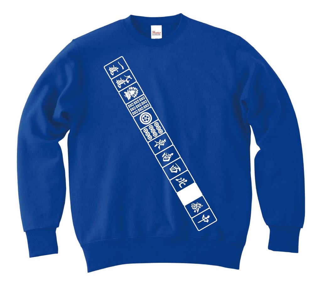 国士無双　麻雀 役満 テンパイ　トレーナー