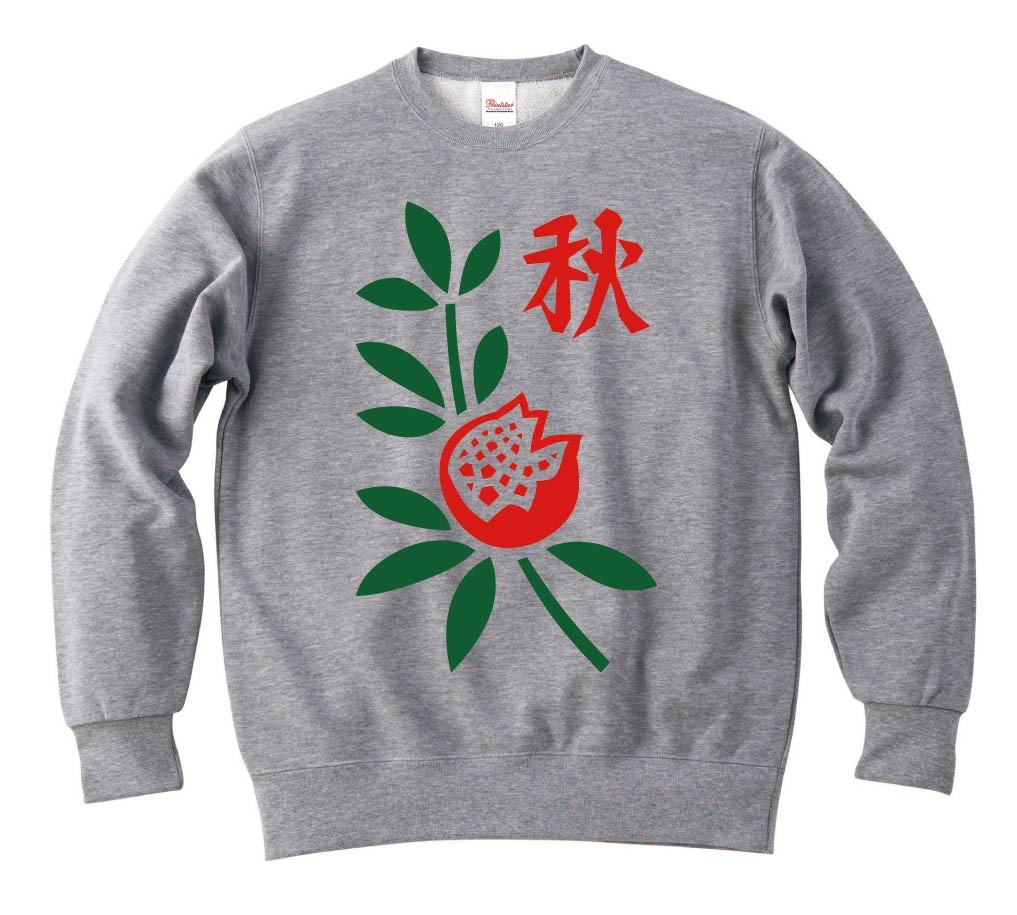 秋　季節牌 花牌　麻雀　トレーナー