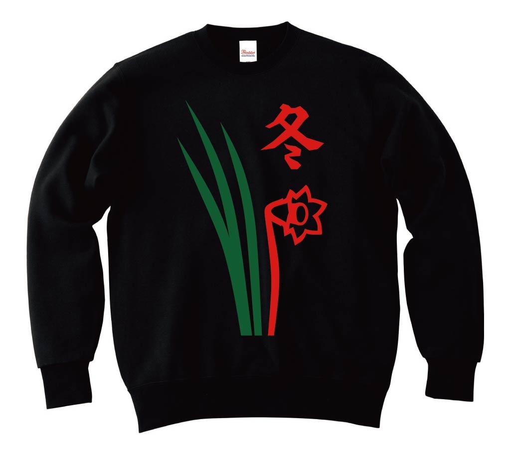 冬　季節牌 花牌　麻雀　トレーナー