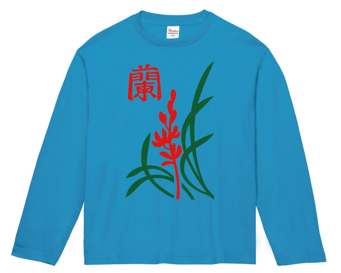 蘭　季節牌 花牌　麻雀　長袖Tシャツ