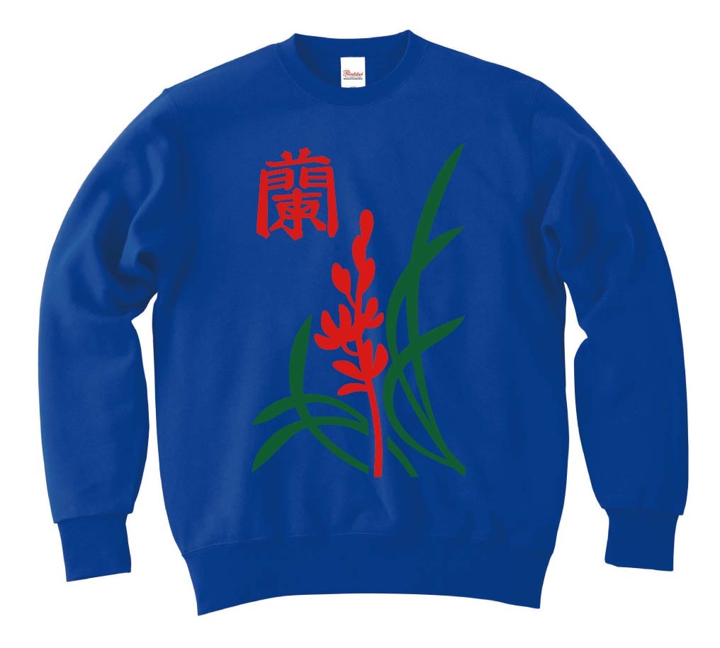 蘭　季節牌 花牌　麻雀　トレーナー