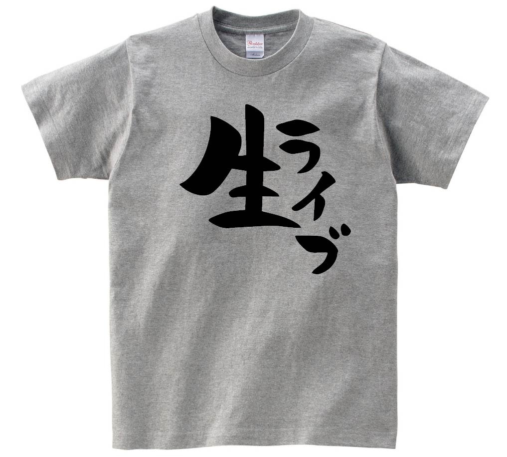生ライブ　半袖Tシャツ