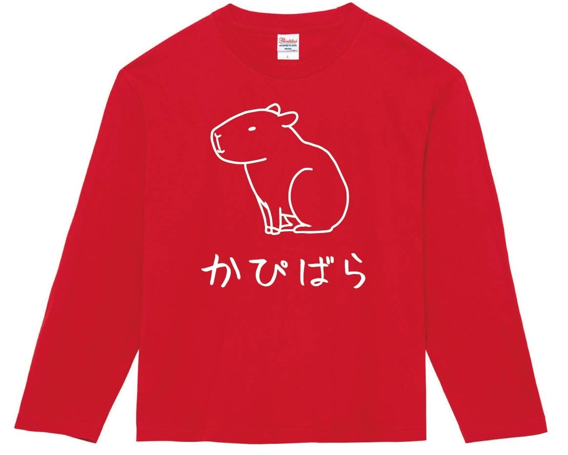 かぴばら　カピバラ　動物　イラスト　長袖Tシャツ
